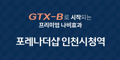 선착순 동·호지정 계약 전 반드시 확인할 7가지